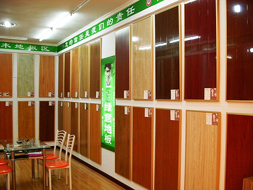 绿意地板加盟费用