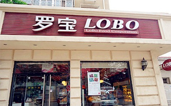 罗宝蛋糕店加盟费用
