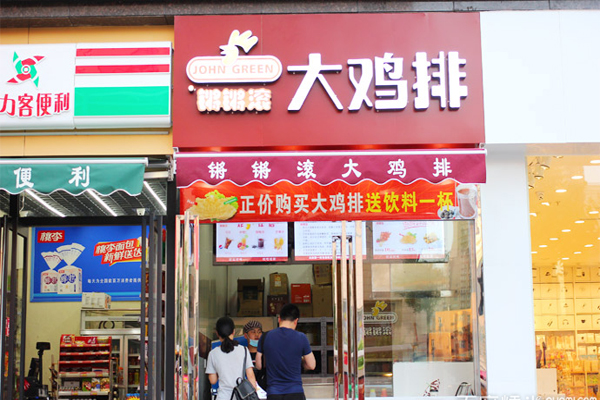 锵锵滚大鸡排加盟费用