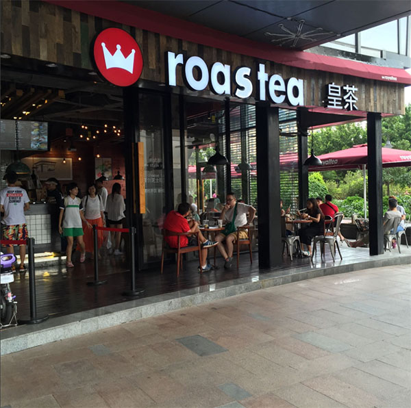 Roastea皇茶加盟费用