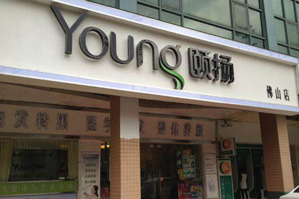 颐扬加盟费用