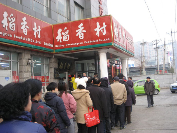 稻香村糕点加盟费用