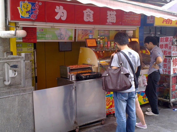 为食猫加盟费用