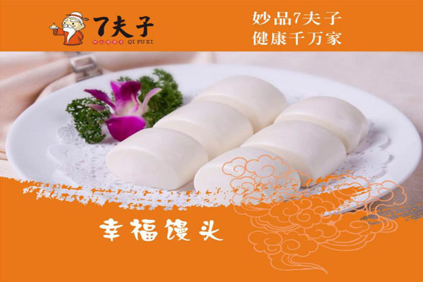 7夫子包子加盟费用
