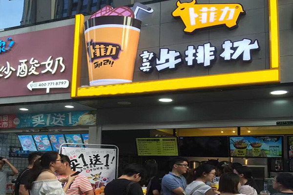 卜菲力牛排杯加盟费用