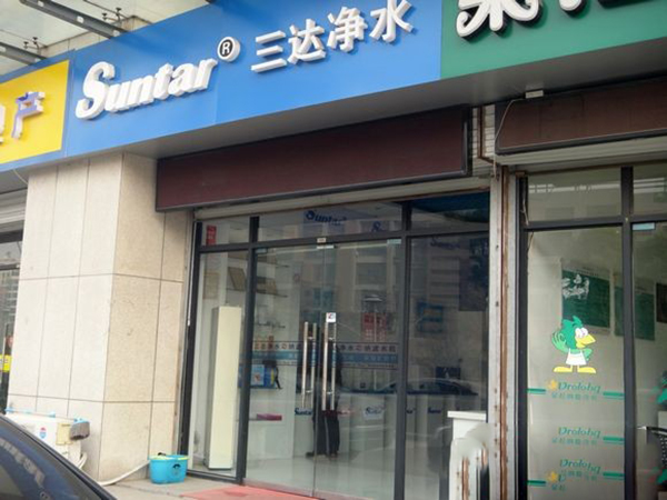 三达净水器加盟费用