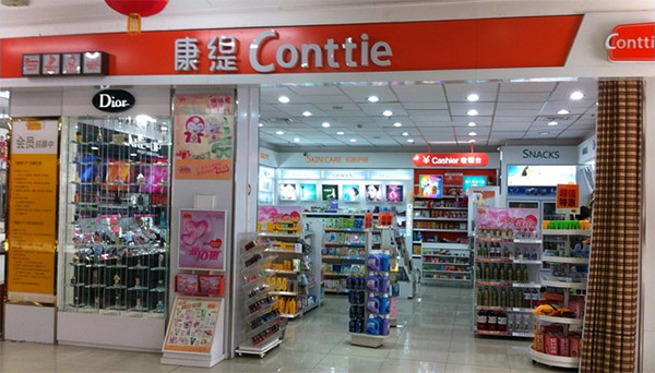 康缇化妆品加盟费用