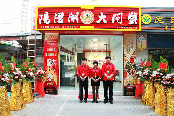 蟹状元加盟费用