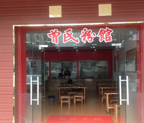 曾氏鸭肉粉加盟费用