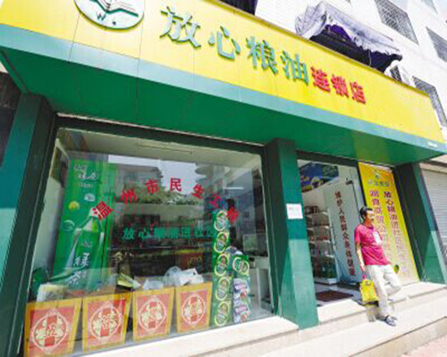 放心粮油店加盟费用