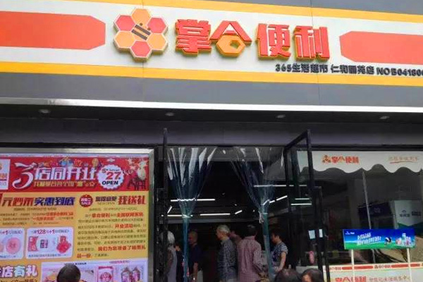 掌合天下加盟费用