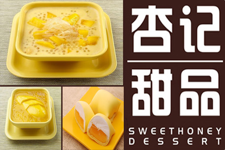 杏记甜品加盟费用