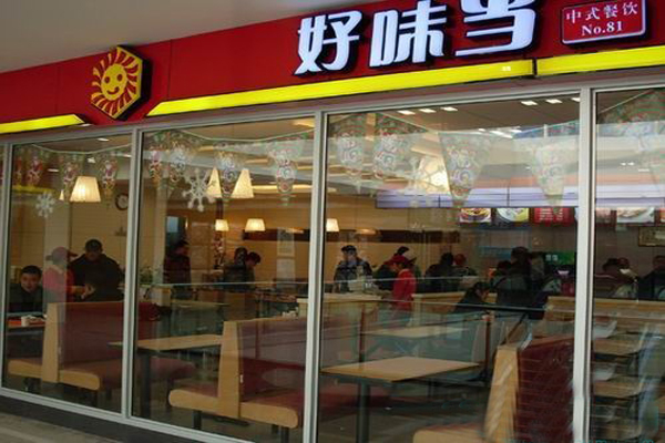 好味当快餐加盟费用