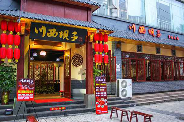 火锅摆在•川西坝子火锅加盟费用