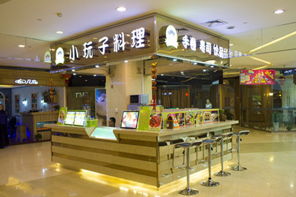 小玩子料理加盟费用