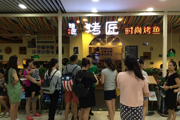 烤匠烤鱼加盟费用