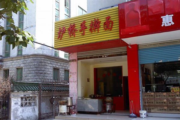 炉桥手擀面加盟费用