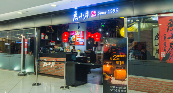 度小月餐厅加盟费用