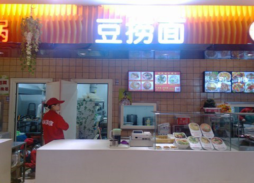 豆捞面加盟费用