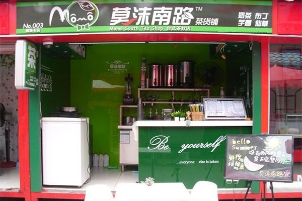 莫沫南路茶货铺加盟费用
