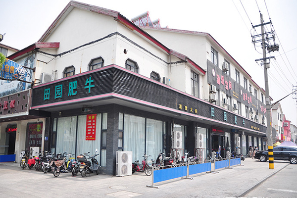 田园肥牛加盟费用