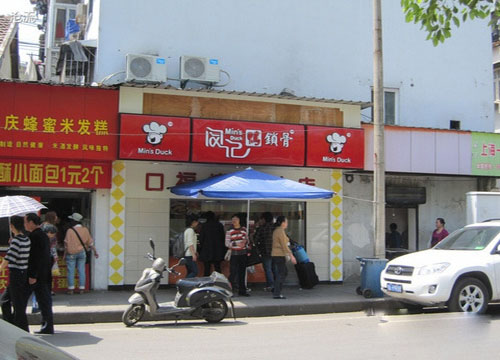 闵记鸭锁骨加盟费用