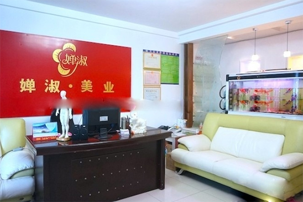 婵淑美业加盟费用