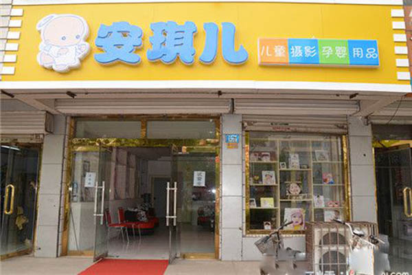 安琪尔儿童摄影加盟费用