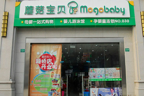 蘑菇宝贝加盟费用