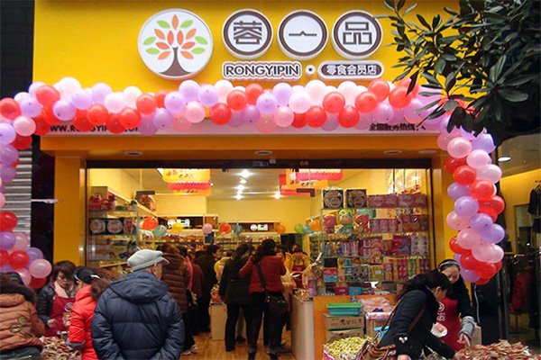 容一品零食加盟费用