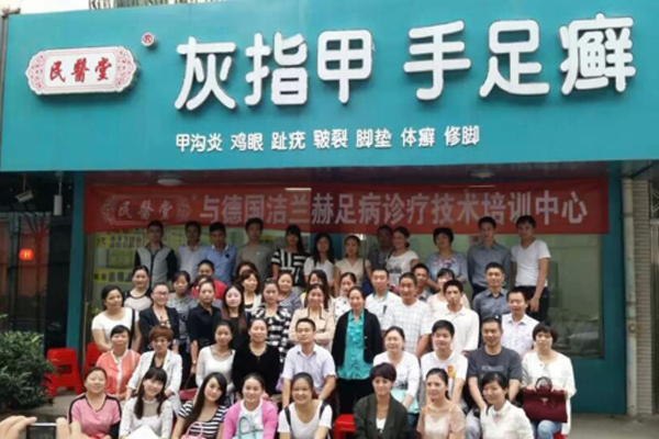 民医堂加盟费用