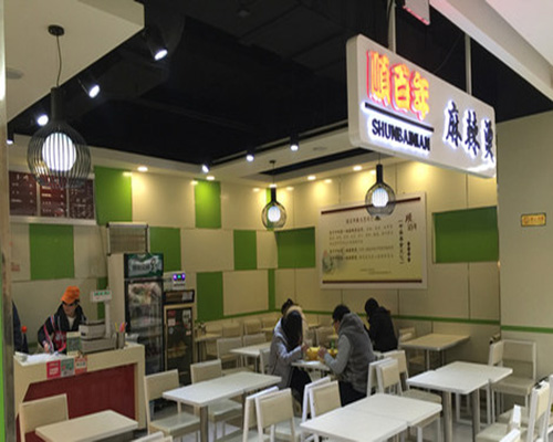 顺百年麻辣烫加盟费用