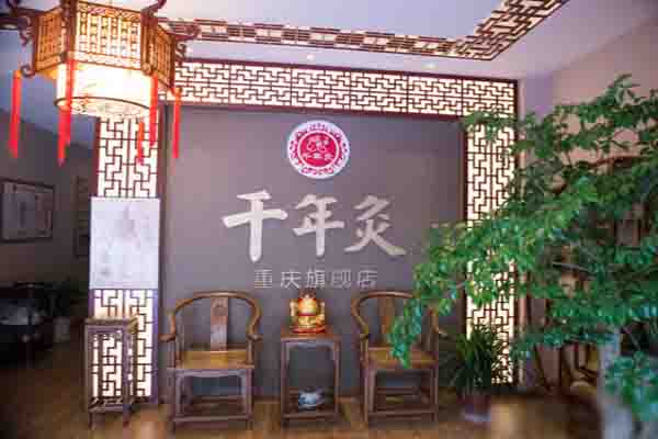 千年炙艾炙养生堂加盟费用