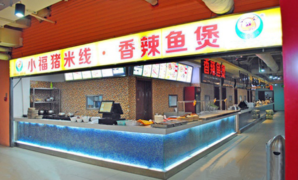 小福猪米线加盟费用