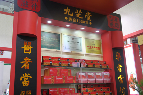 九芝堂加盟费用