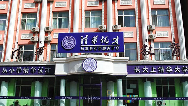 清华优才教育加盟费用