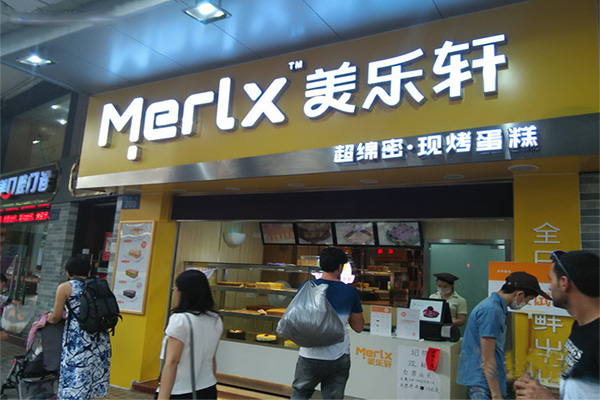美乐轩加盟费用