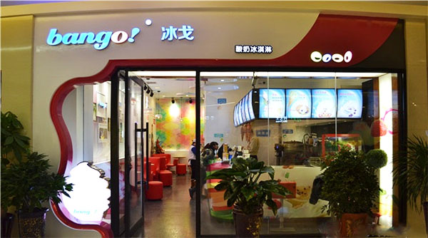 bango酸奶冰淇淋加盟费用