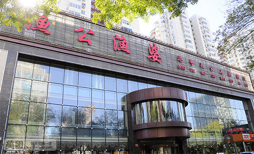 渔公渔婆加盟费用