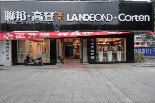 联邦高登加盟费用