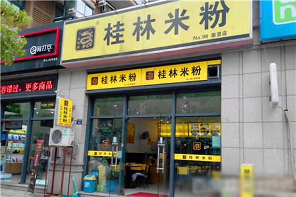 金龙寨桂林米粉加盟费用