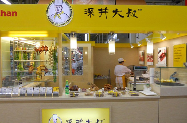 深井大叔加盟费用