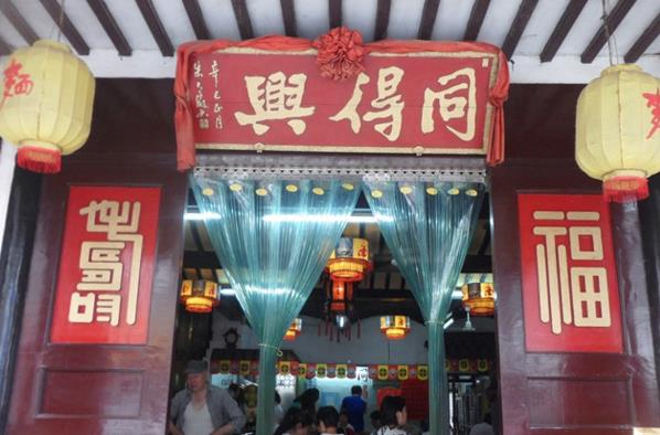 同得兴面馆加盟费用