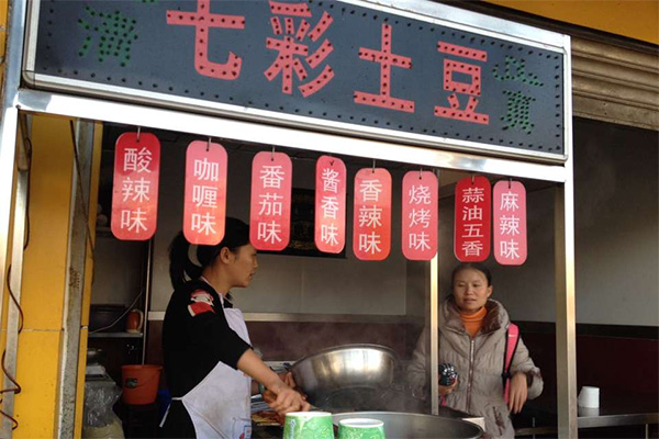 七彩土豆加盟费用