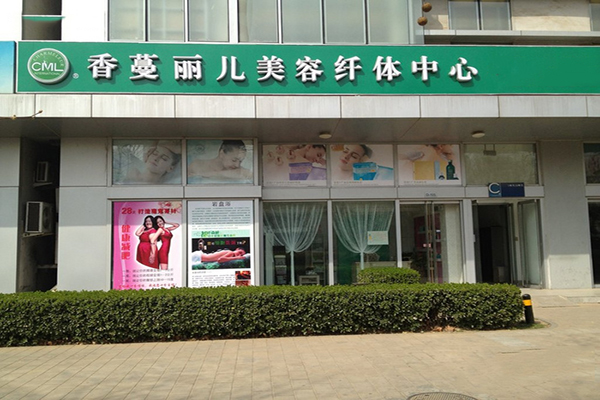 香蔓丽儿加盟费用
