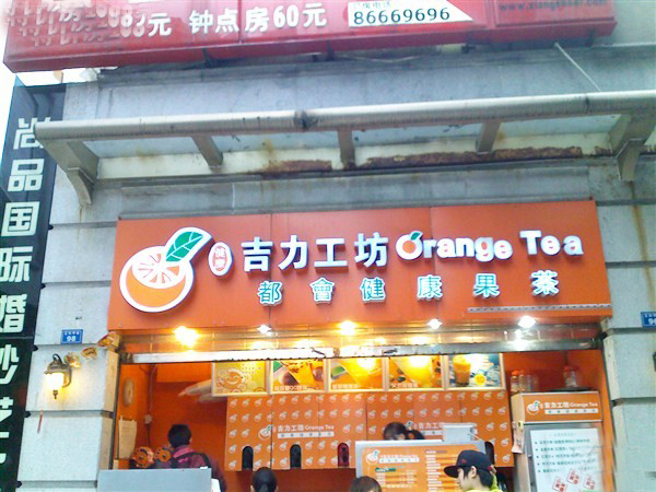 吉力工坊加盟费用