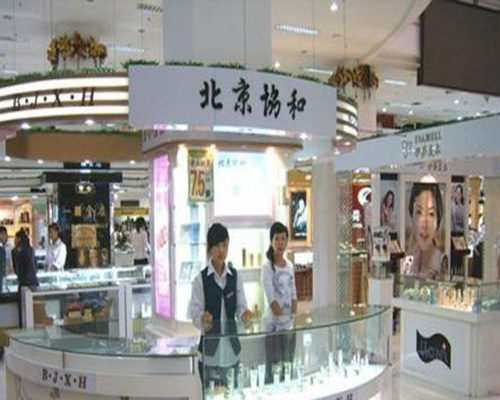 协和化妆品加盟费用