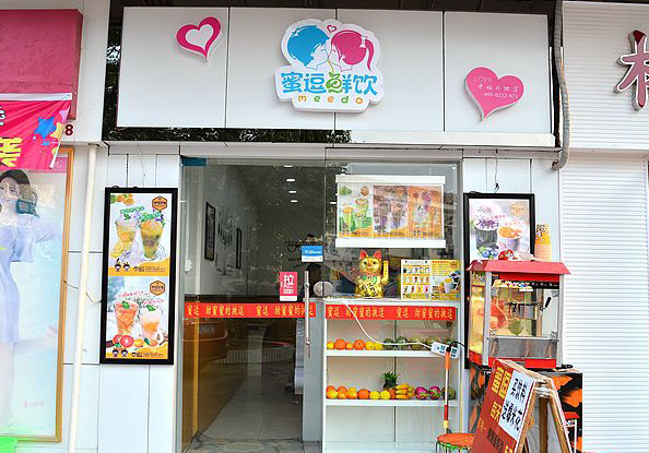 蜜逗鲜饮加盟费用