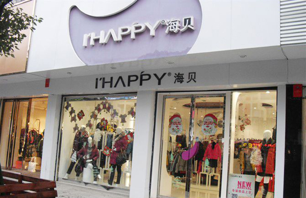 海贝加盟费用