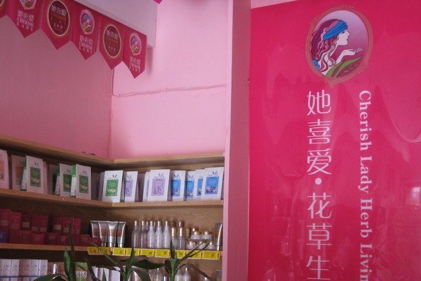 她喜爱花草生活馆加盟费用